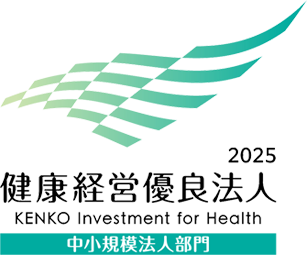 2025健康経営優良法人